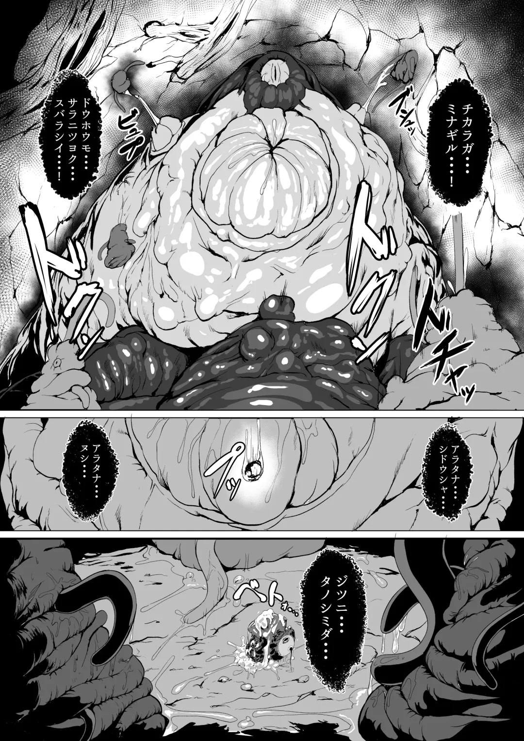 [Amanoha Asagi] H na Dungeon ga Afureru Sekai de 3 Fhentai - Page 26