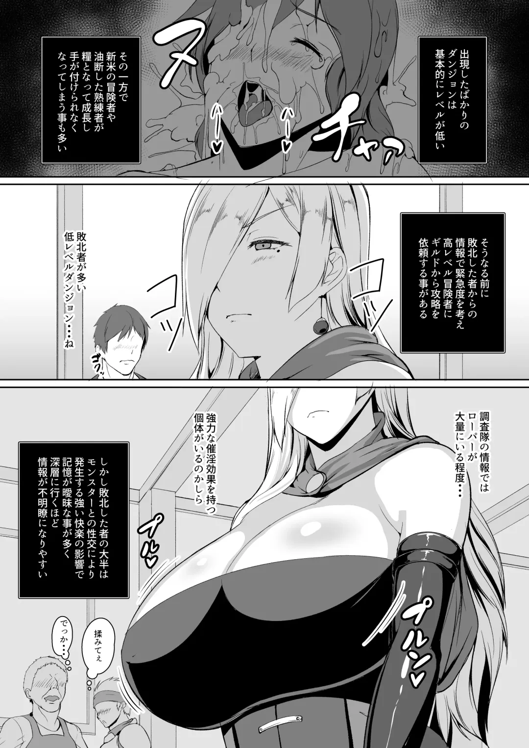 [Amanoha Asagi] H na Dungeon ga Afureru Sekai de 3 Fhentai - Page 3