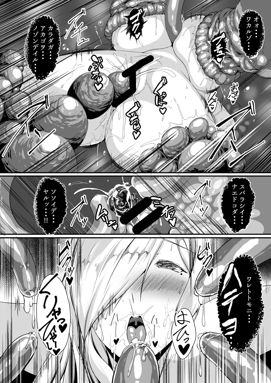 [Amanoha Asagi] H na Dungeon ga Afureru Sekai de 3 Fhentai - Page 33
