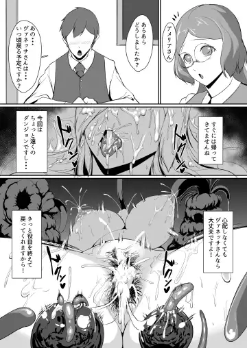 [Amanoha Asagi] H na Dungeon ga Afureru Sekai de 3 Fhentai - Page 35