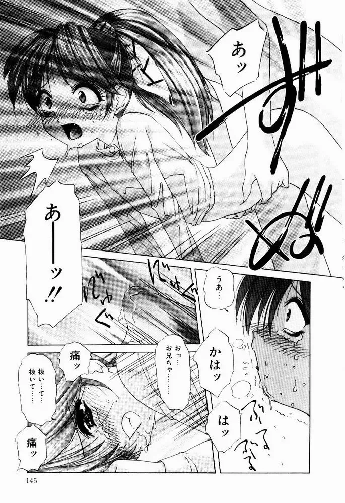 [Hazuki Shishimaru] Tokimeki Hatsujyou Sisters Fhentai - Page 147