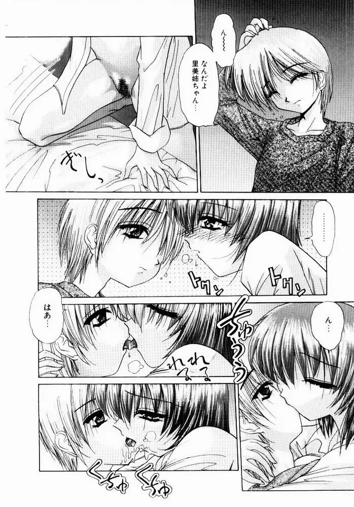 [Hazuki Shishimaru] Tokimeki Hatsujyou Sisters Fhentai - Page 158