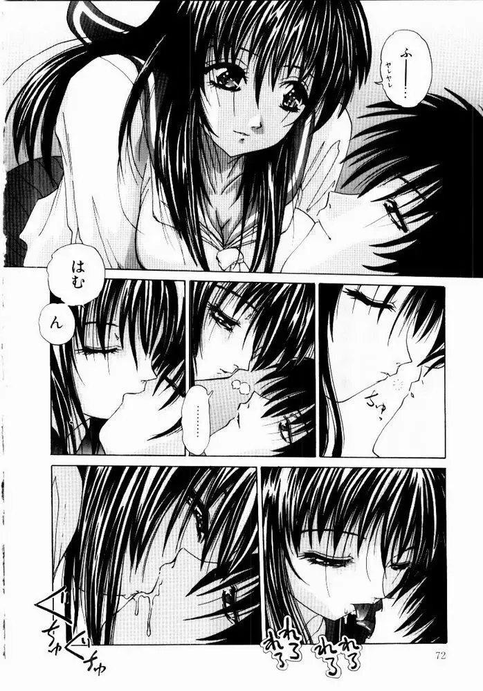 [Hazuki Shishimaru] Tokimeki Hatsujyou Sisters Fhentai - Page 74