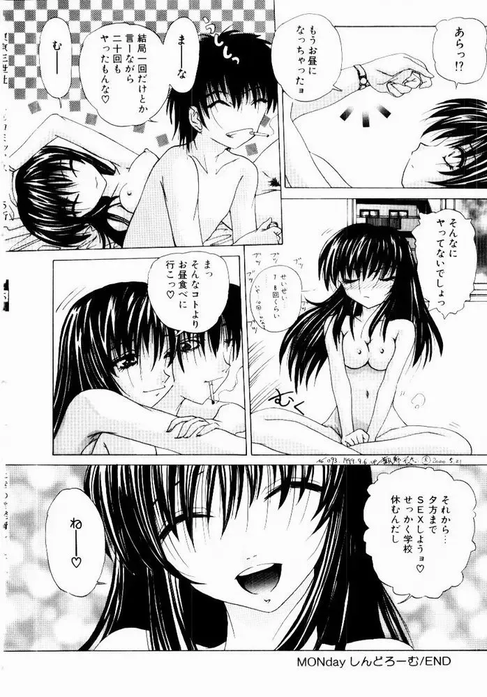 [Hazuki Shishimaru] Tokimeki Hatsujyou Sisters Fhentai - Page 86