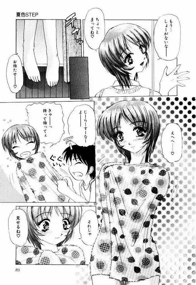 [Hazuki Shishimaru] Tokimeki Hatsujyou Sisters Fhentai - Page 91