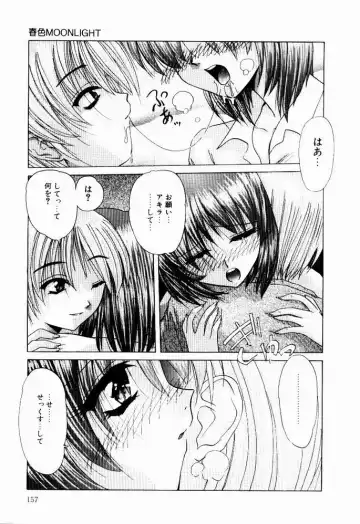 [Hazuki Shishimaru] Tokimeki Hatsujyou Sisters Fhentai - Page 159