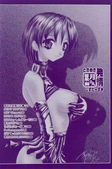 [Hazuki Shishimaru] Tokimeki Hatsujyou Sisters Fhentai - Page 6