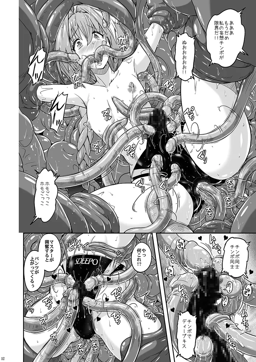 [Murasaki Nyaa] Kyouei Mizugi de Shokushu Zeme Torufo Fhentai - Page 11