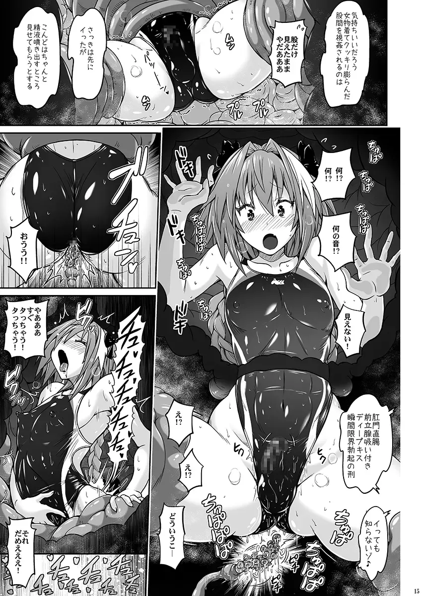 [Murasaki Nyaa] Kyouei Mizugi de Shokushu Zeme Torufo Fhentai - Page 14