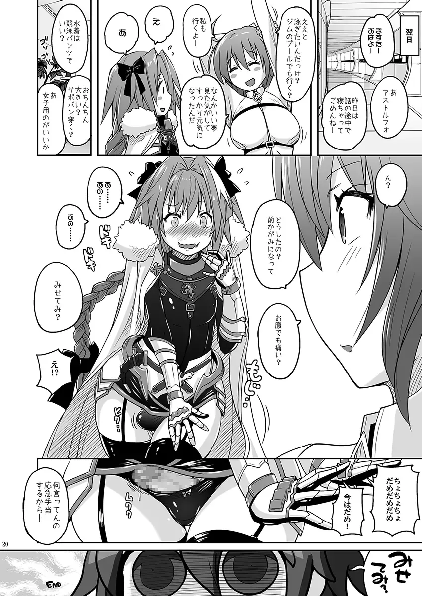 [Murasaki Nyaa] Kyouei Mizugi de Shokushu Zeme Torufo Fhentai - Page 19