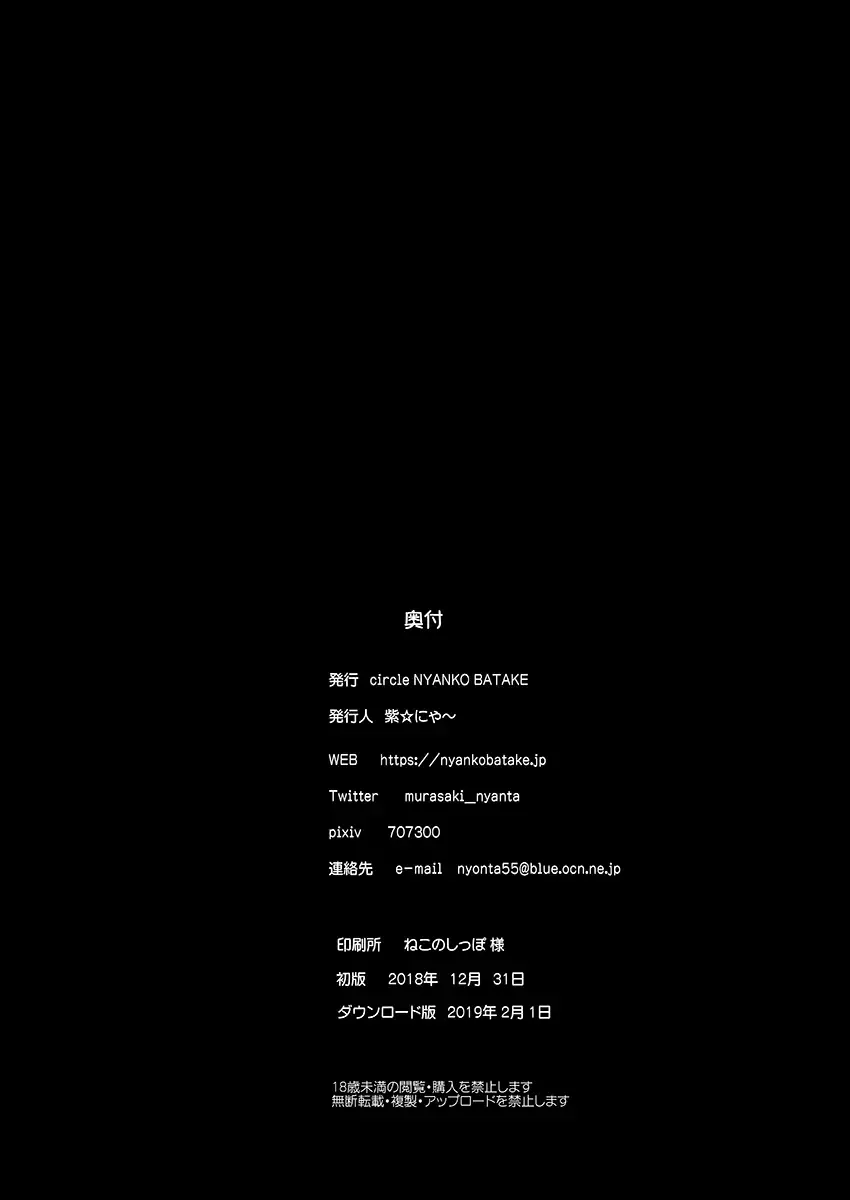 [Murasaki Nyaa] Kyouei Mizugi de Shokushu Zeme Torufo Fhentai - Page 21