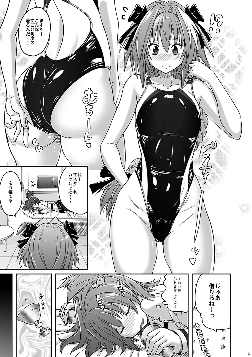 [Murasaki Nyaa] Kyouei Mizugi de Shokushu Zeme Torufo Fhentai - Page 4