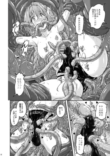 [Murasaki Nyaa] Kyouei Mizugi de Shokushu Zeme Torufo Fhentai - Page 11