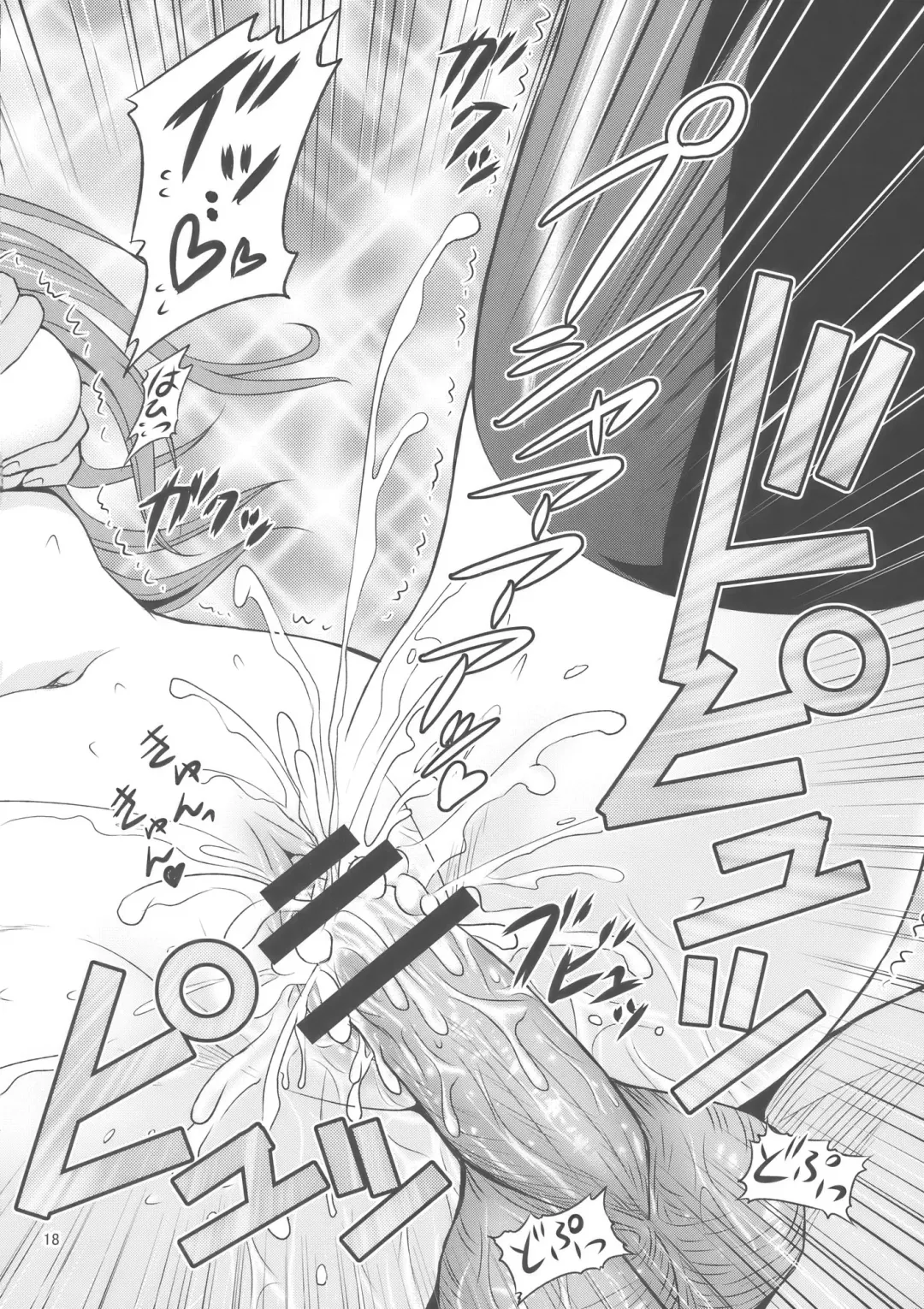 [Tomokichi] Gensoukyou no Ou - Sanae Ryoujoku Hen Fhentai - Page 18