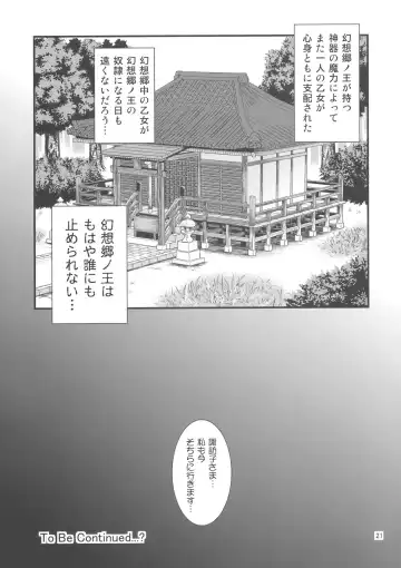 [Tomokichi] Gensoukyou no Ou - Sanae Ryoujoku Hen Fhentai - Page 21