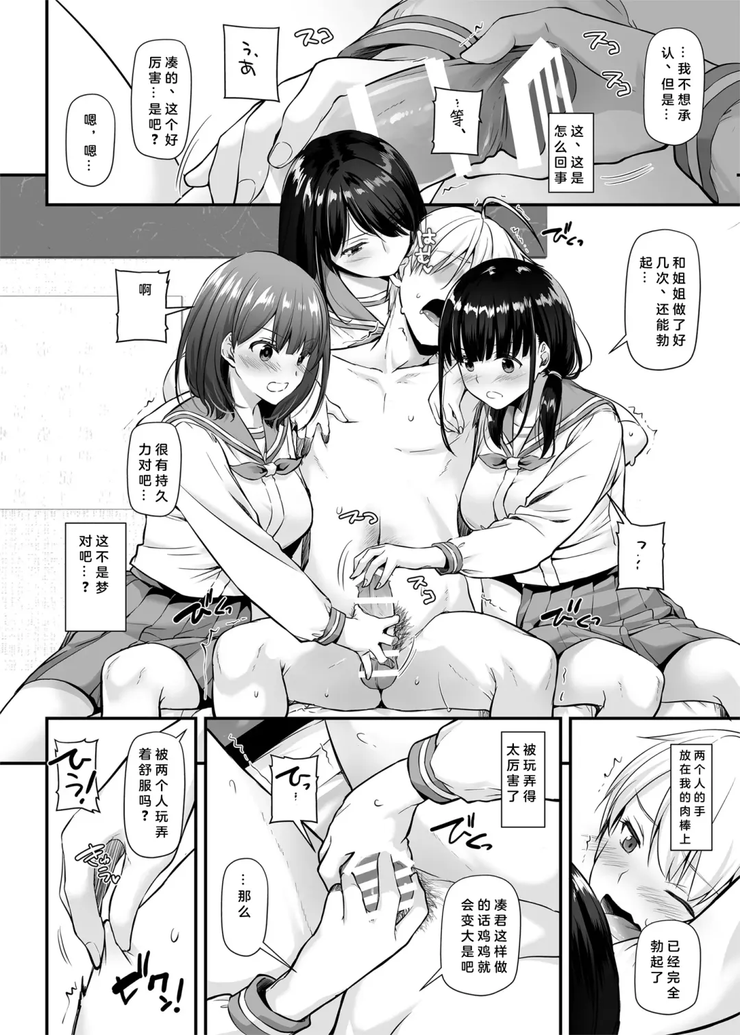 [Nakajima Yuka] Otonanajimi 5 DLO-21 Fhentai - Page 15