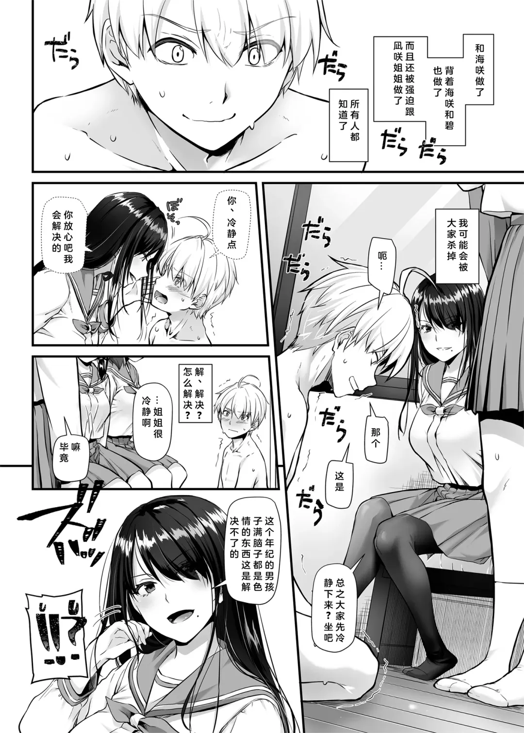 [Nakajima Yuka] Otonanajimi 5 DLO-21 Fhentai - Page 5