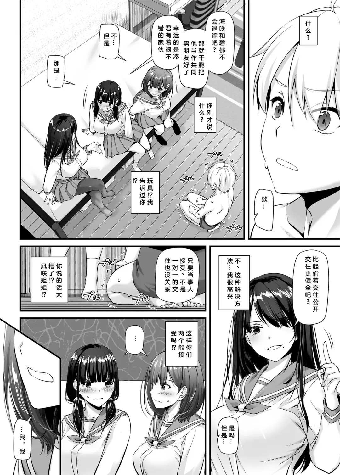 [Nakajima Yuka] Otonanajimi 5 DLO-21 Fhentai - Page 9