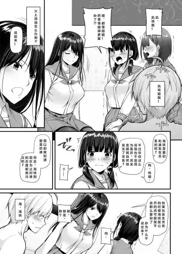 [Nakajima Yuka] Otonanajimi 5 DLO-21 Fhentai - Page 6