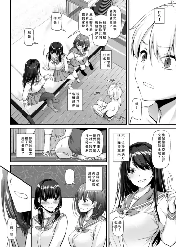 [Nakajima Yuka] Otonanajimi 5 DLO-21 Fhentai - Page 9