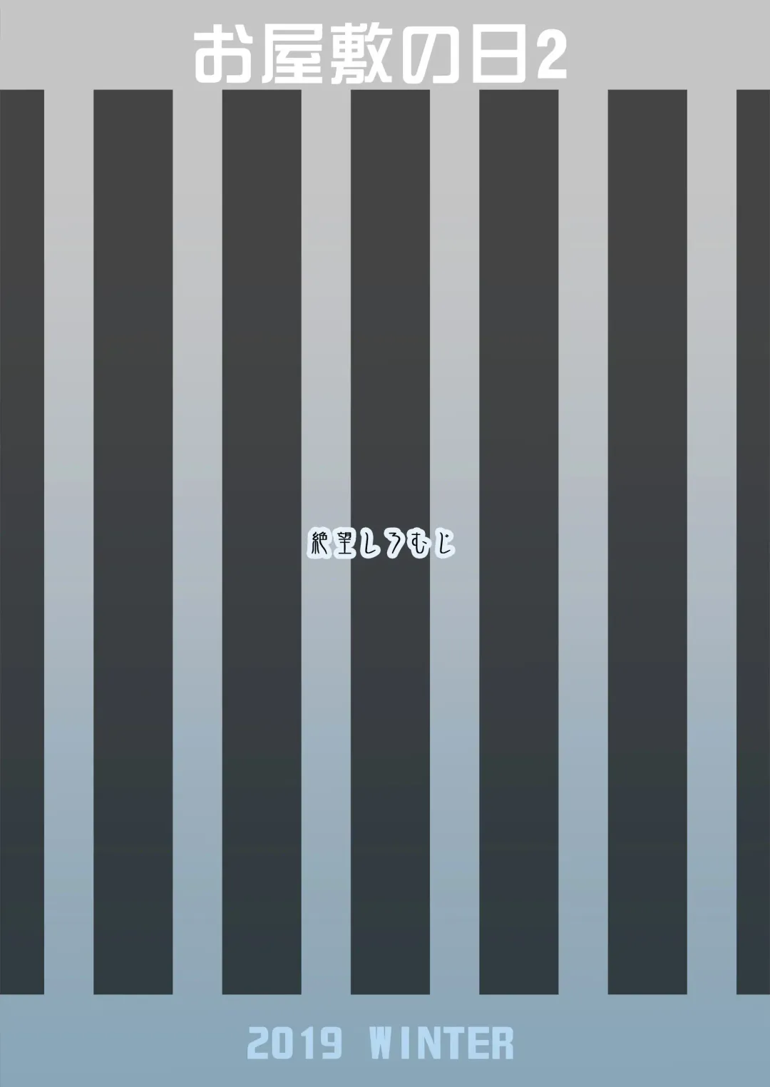 [Shousan Bouzu] Oyashiki no Hi 2 | A Day At The Mansion 2 Fhentai - Page 33