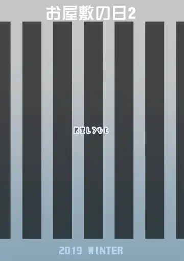 [Shousan Bouzu] Oyashiki no Hi 2 | A Day At The Mansion 2 Fhentai - Page 33