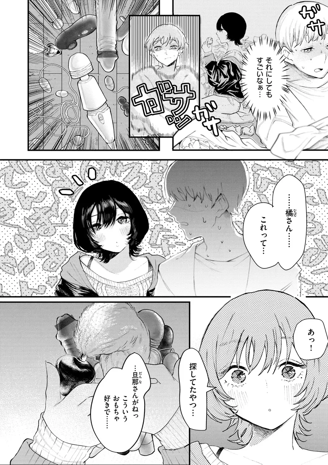 [Utsunomiya Ukatsu] Daeki. Fhentai - Page 10