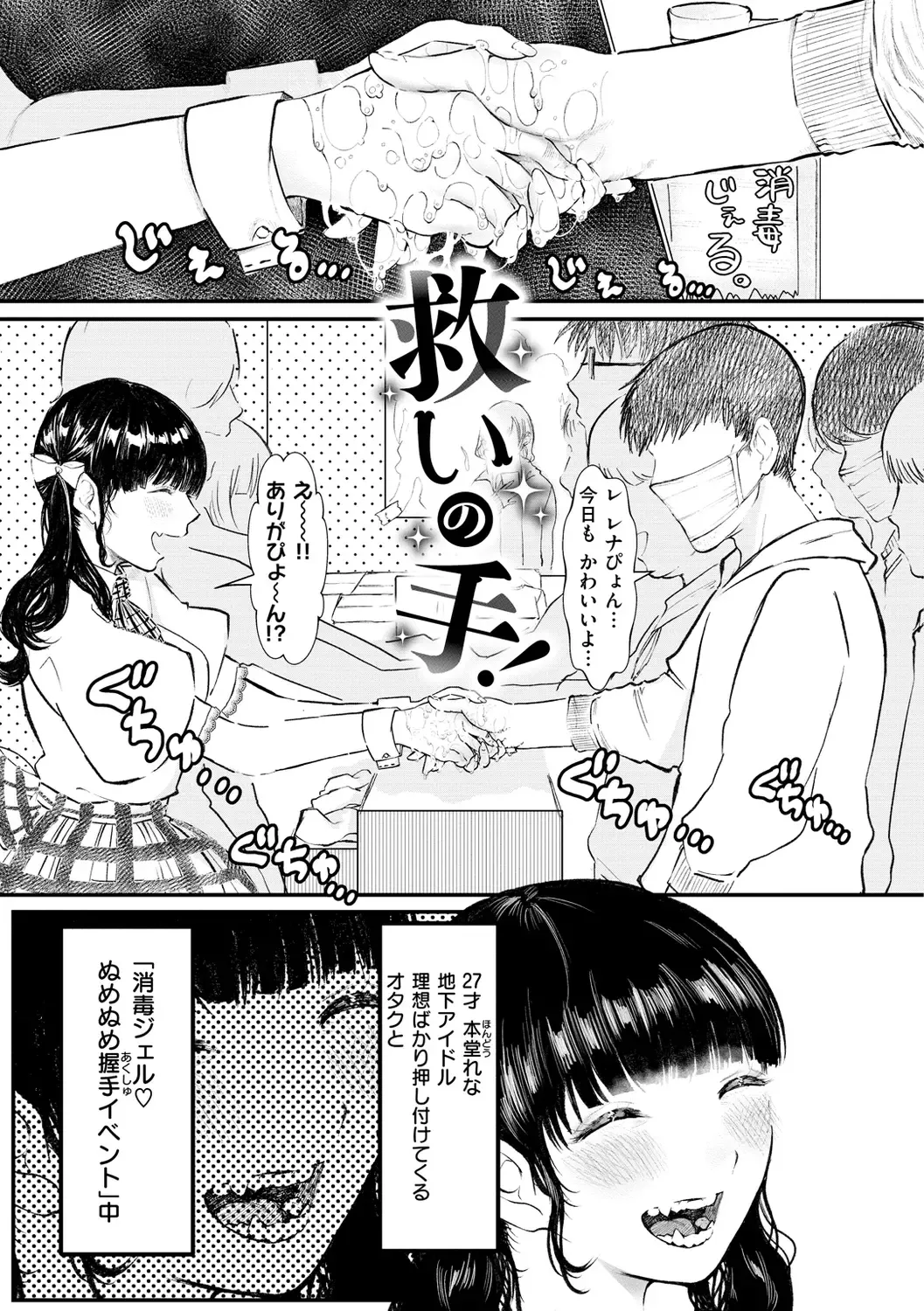 [Utsunomiya Ukatsu] Daeki. Fhentai - Page 101