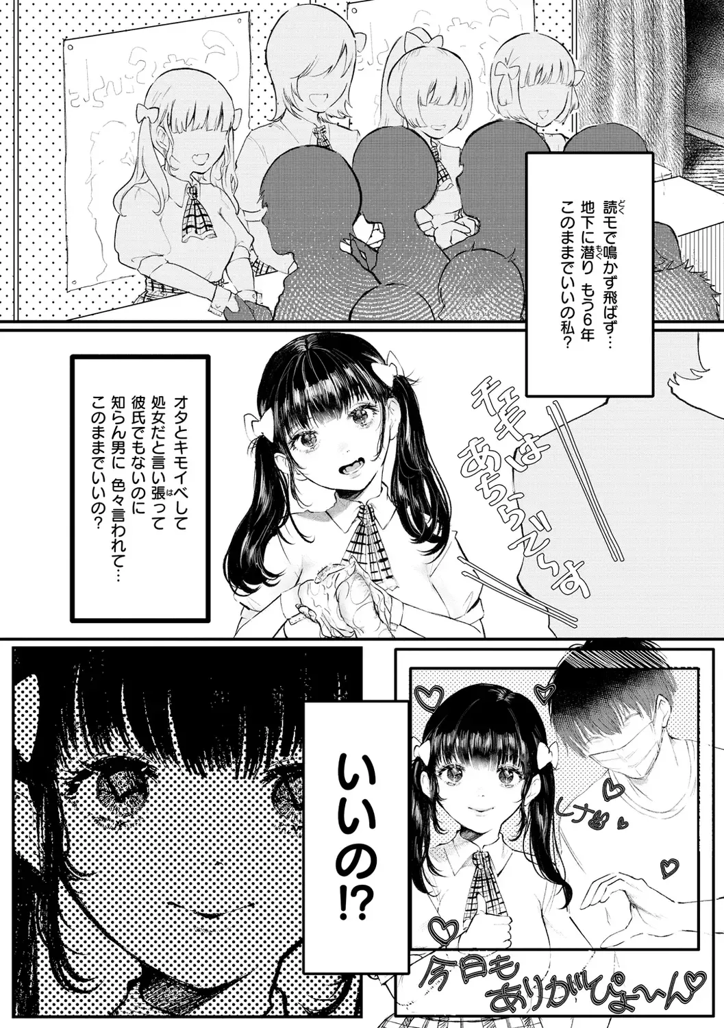 [Utsunomiya Ukatsu] Daeki. Fhentai - Page 102