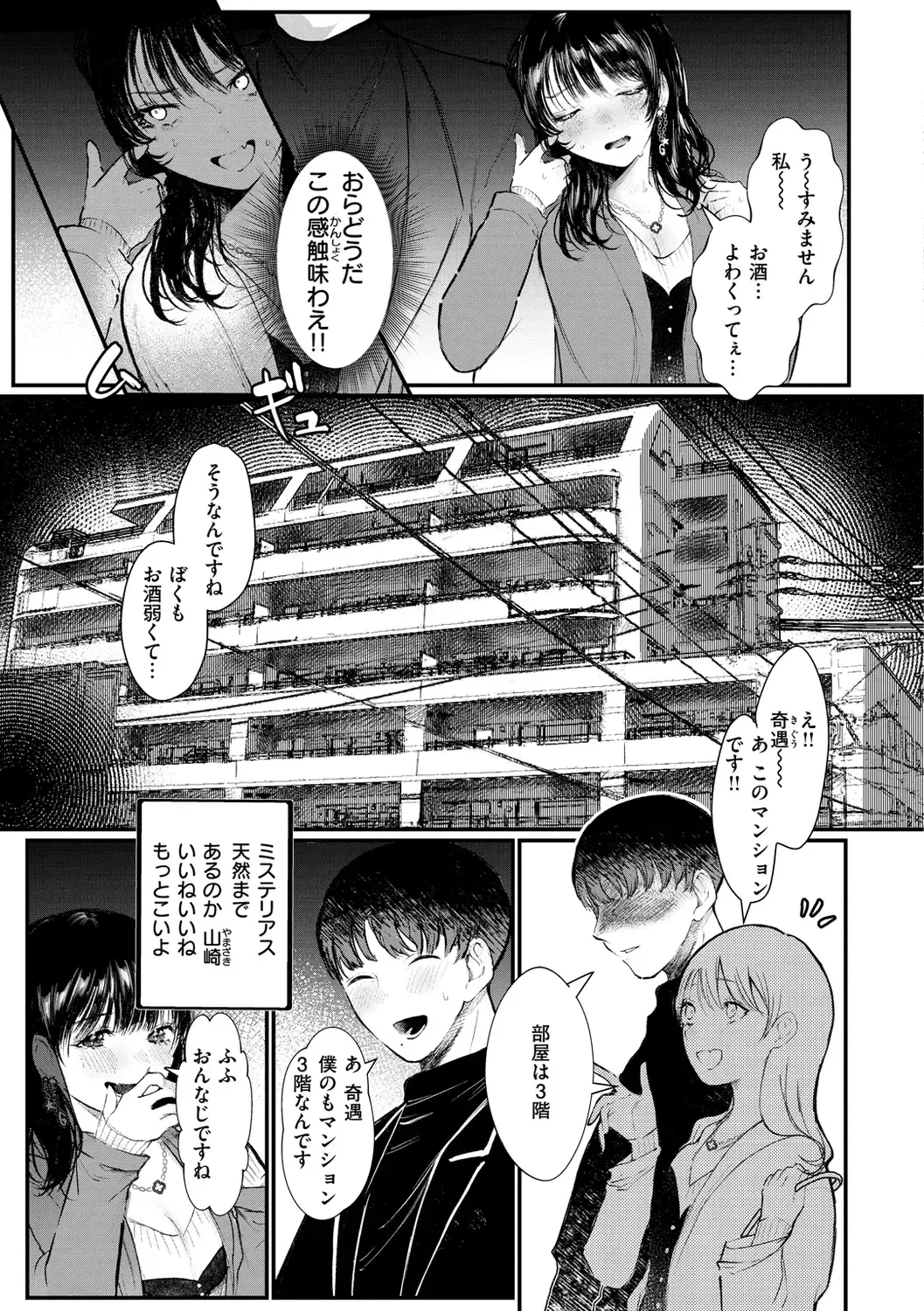 [Utsunomiya Ukatsu] Daeki. Fhentai - Page 105