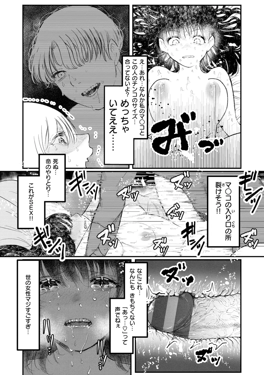 [Utsunomiya Ukatsu] Daeki. Fhentai - Page 114