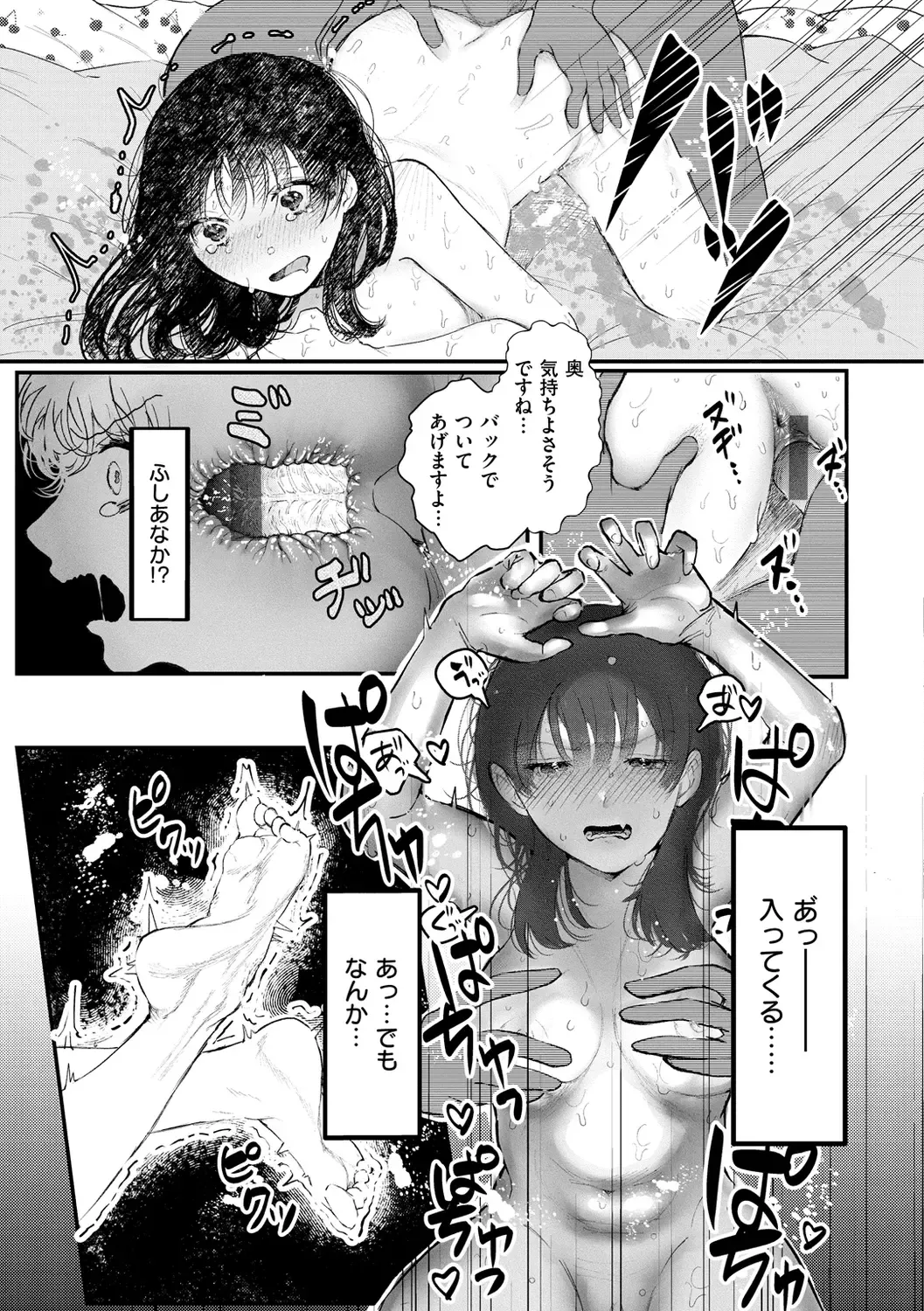 [Utsunomiya Ukatsu] Daeki. Fhentai - Page 115