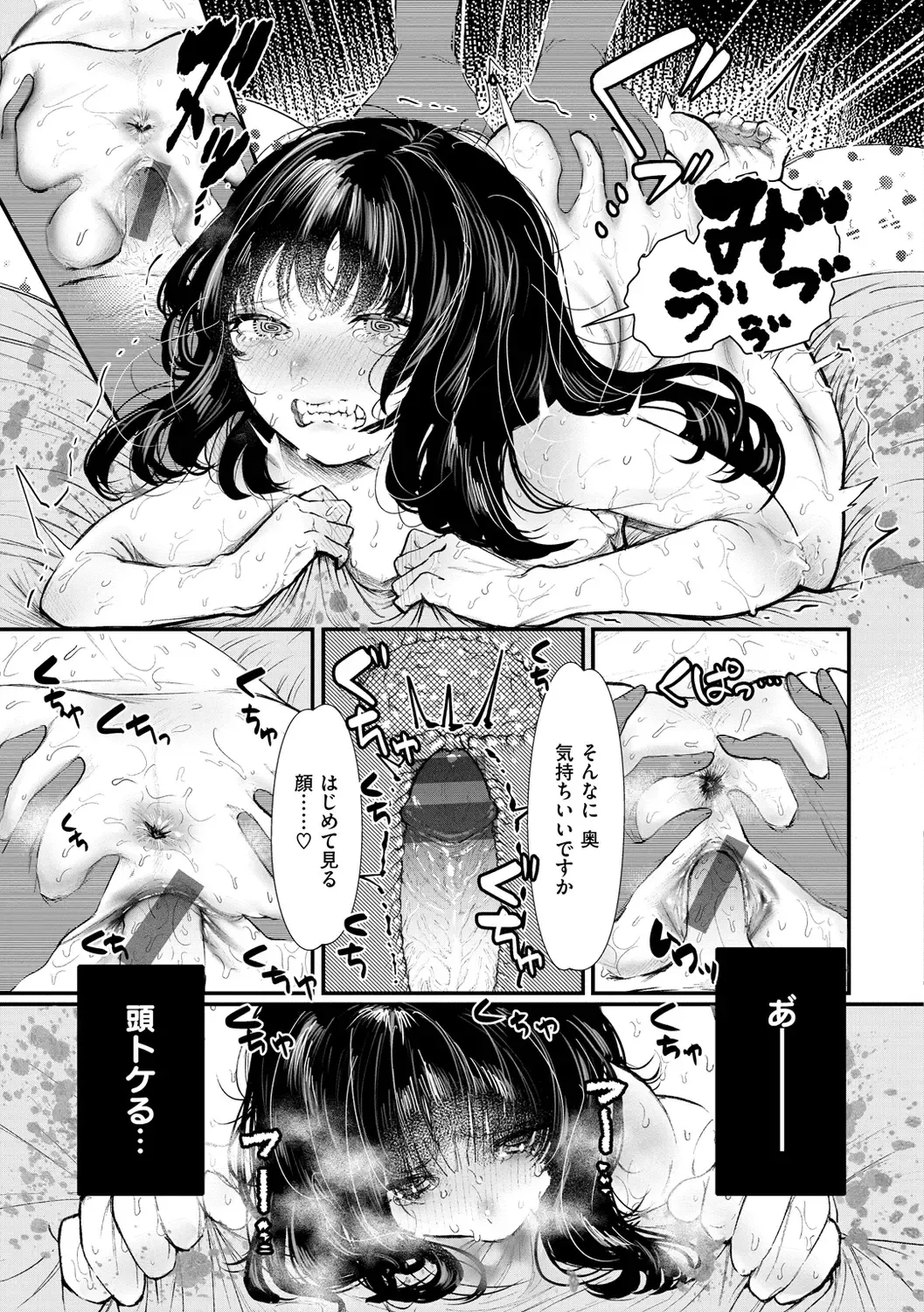 [Utsunomiya Ukatsu] Daeki. Fhentai - Page 117