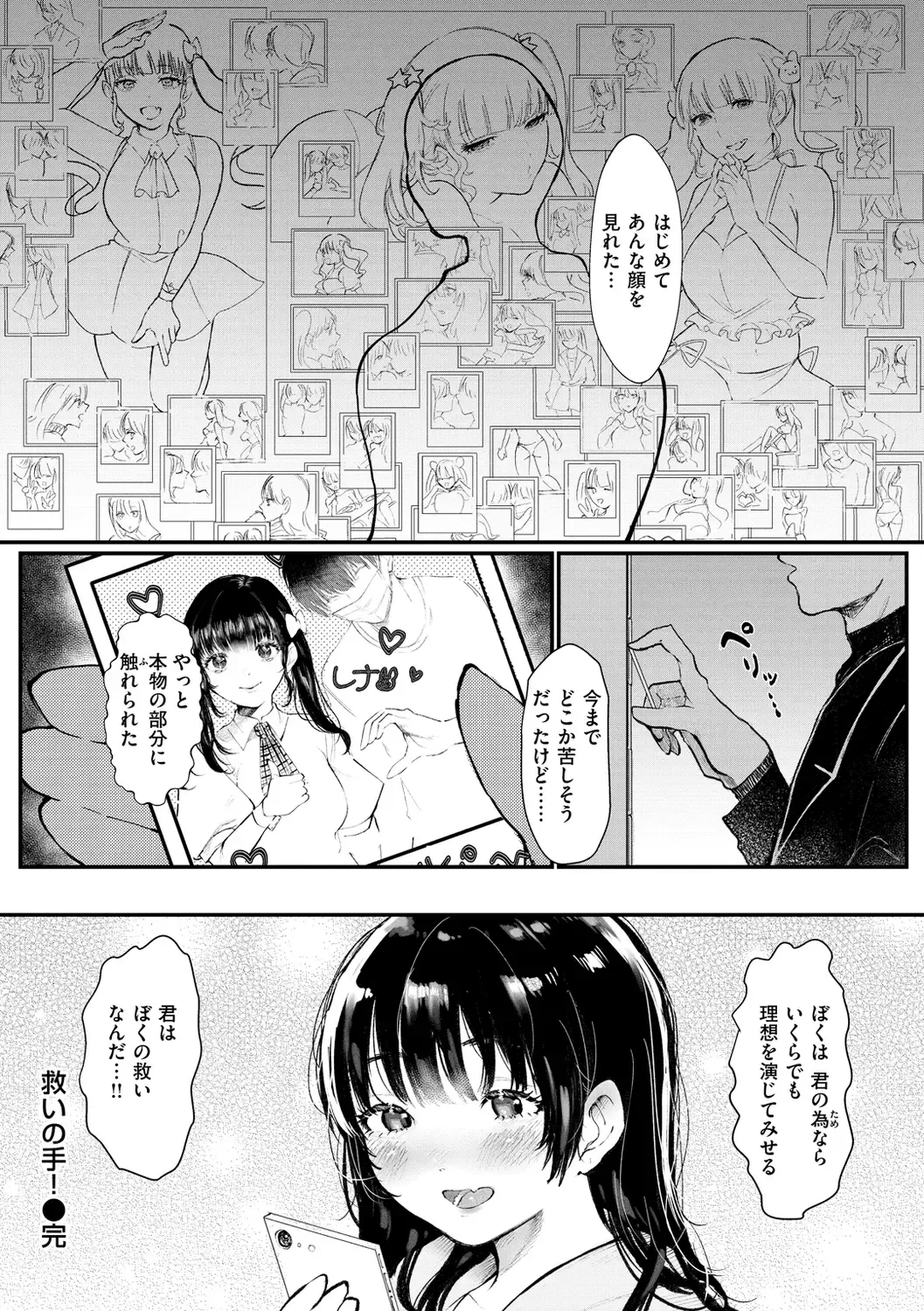 [Utsunomiya Ukatsu] Daeki. Fhentai - Page 120