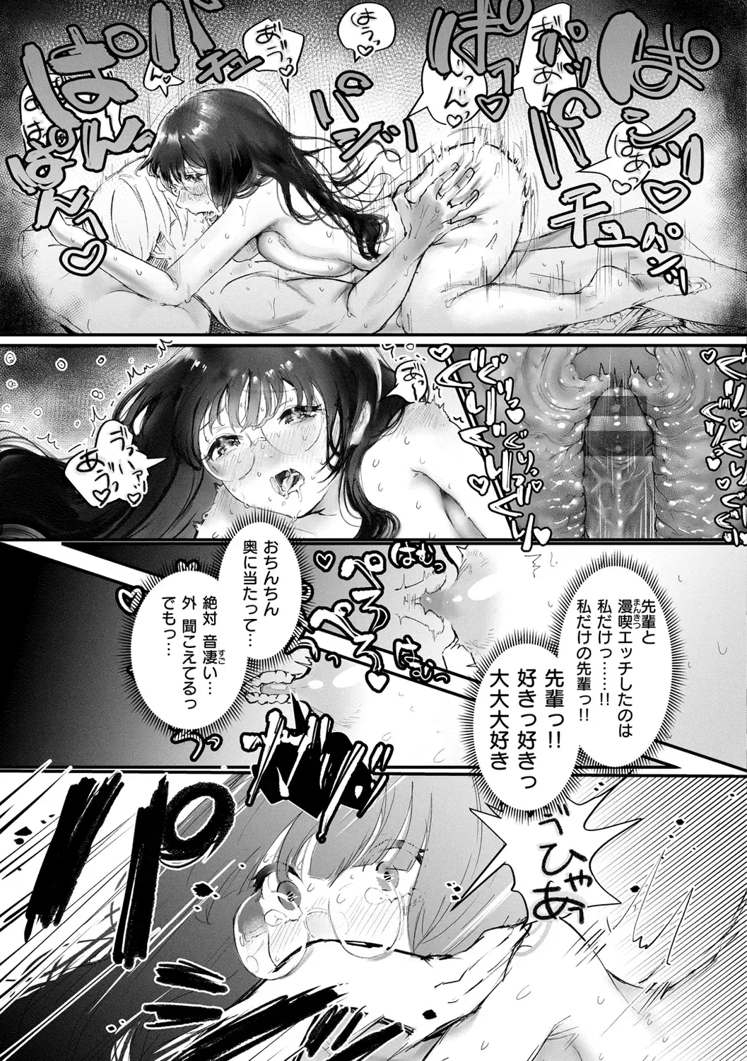 [Utsunomiya Ukatsu] Daeki. Fhentai - Page 135
