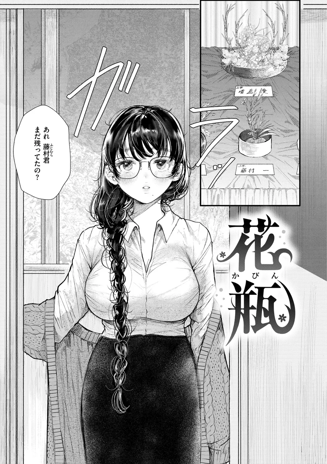 [Utsunomiya Ukatsu] Daeki. Fhentai - Page 139