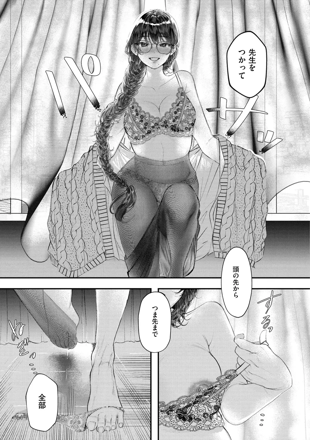 [Utsunomiya Ukatsu] Daeki. Fhentai - Page 145
