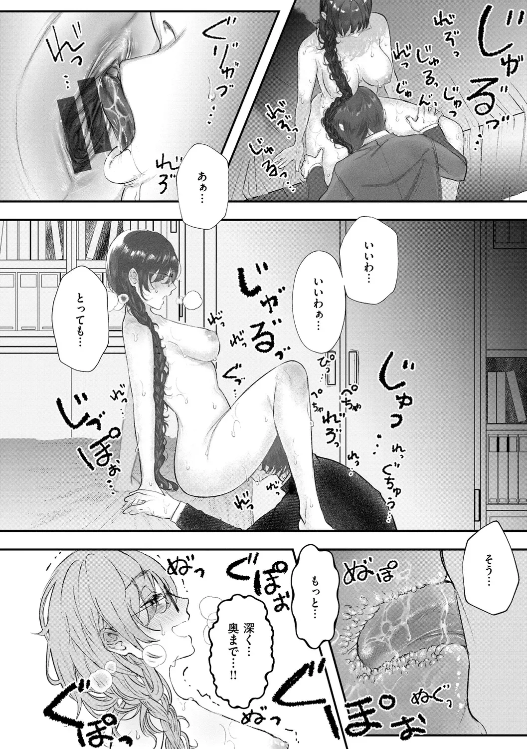 [Utsunomiya Ukatsu] Daeki. Fhentai - Page 150