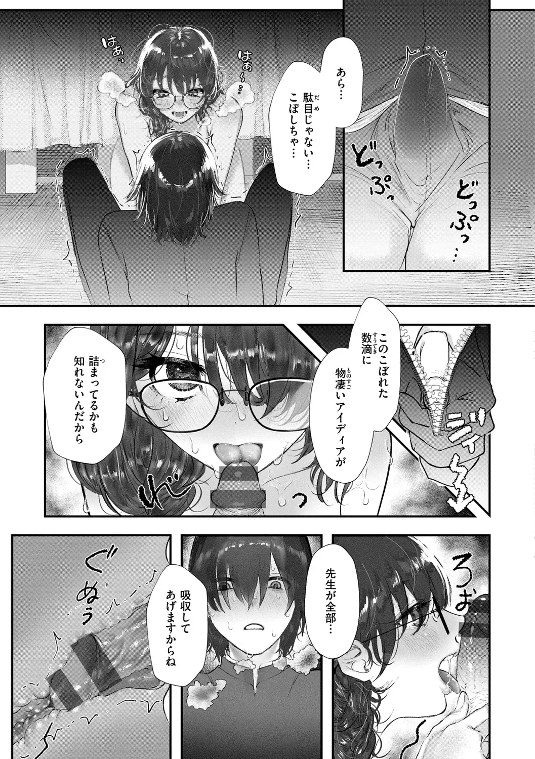 [Utsunomiya Ukatsu] Daeki. Fhentai - Page 151