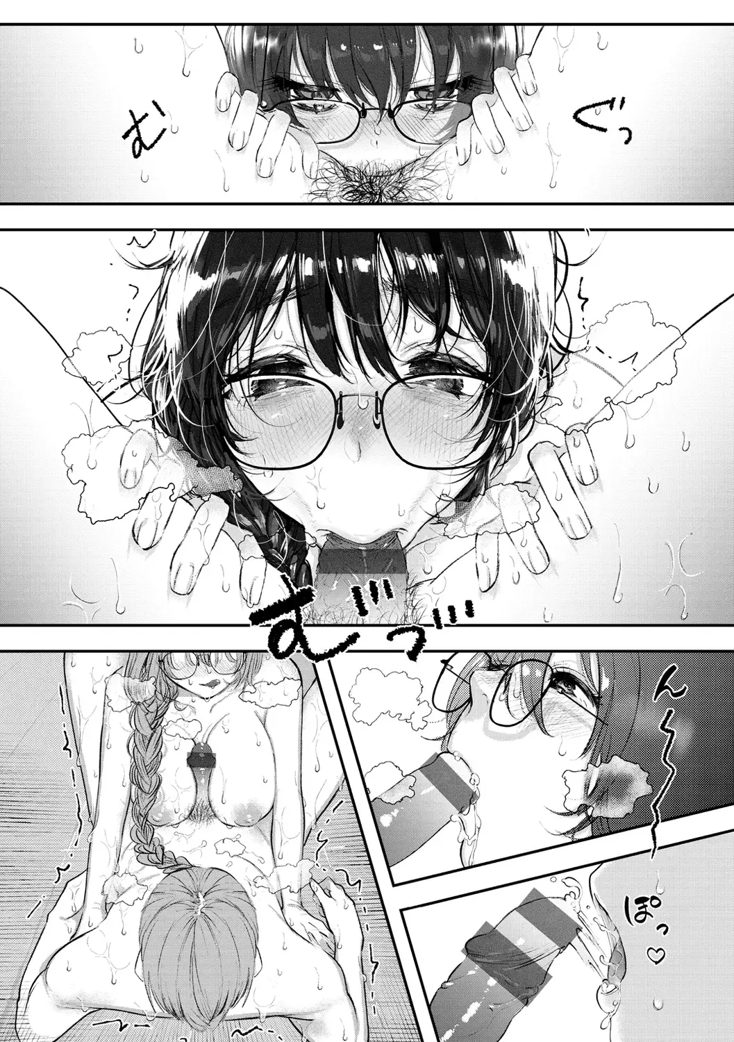 [Utsunomiya Ukatsu] Daeki. Fhentai - Page 152