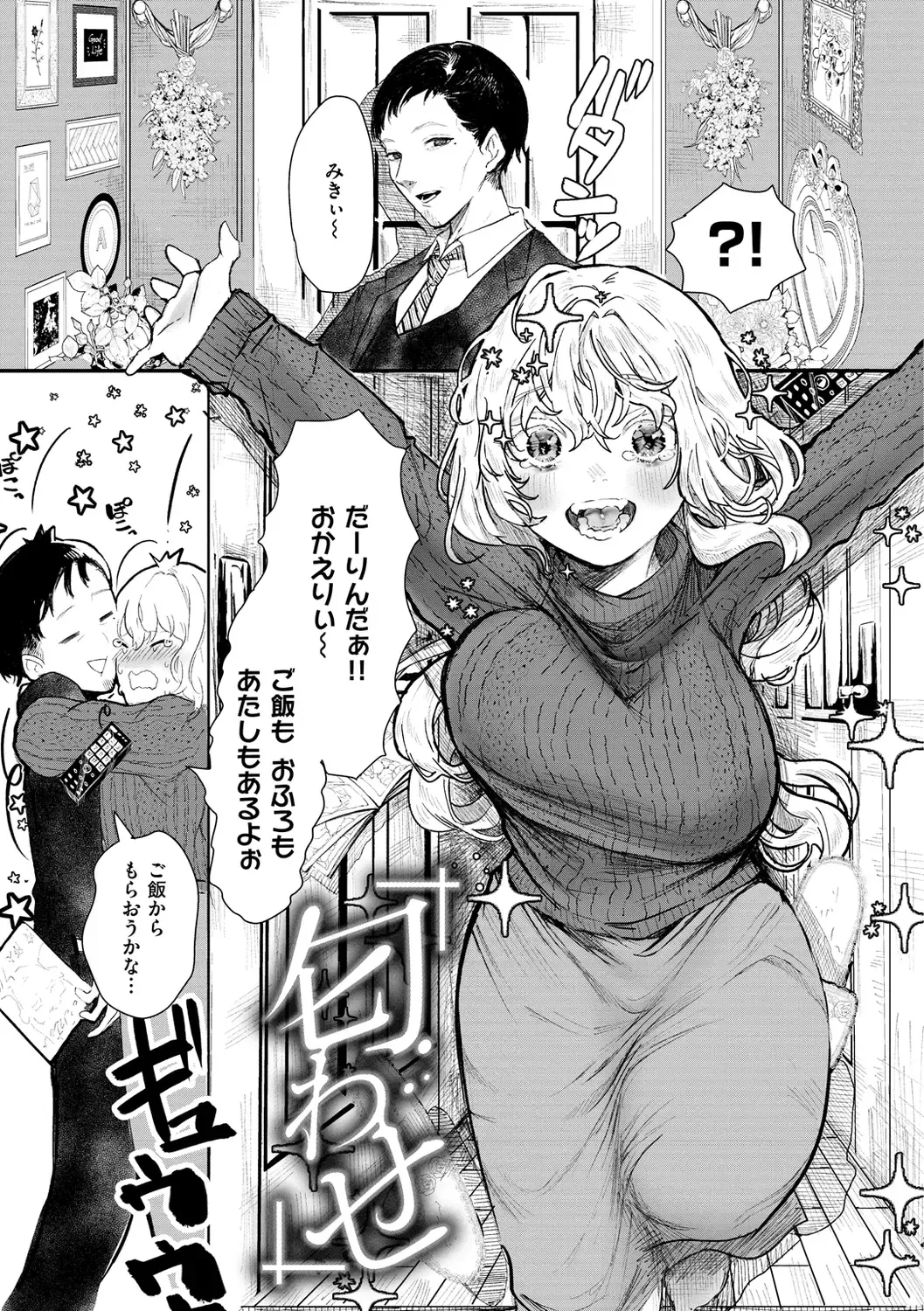 [Utsunomiya Ukatsu] Daeki. Fhentai - Page 23