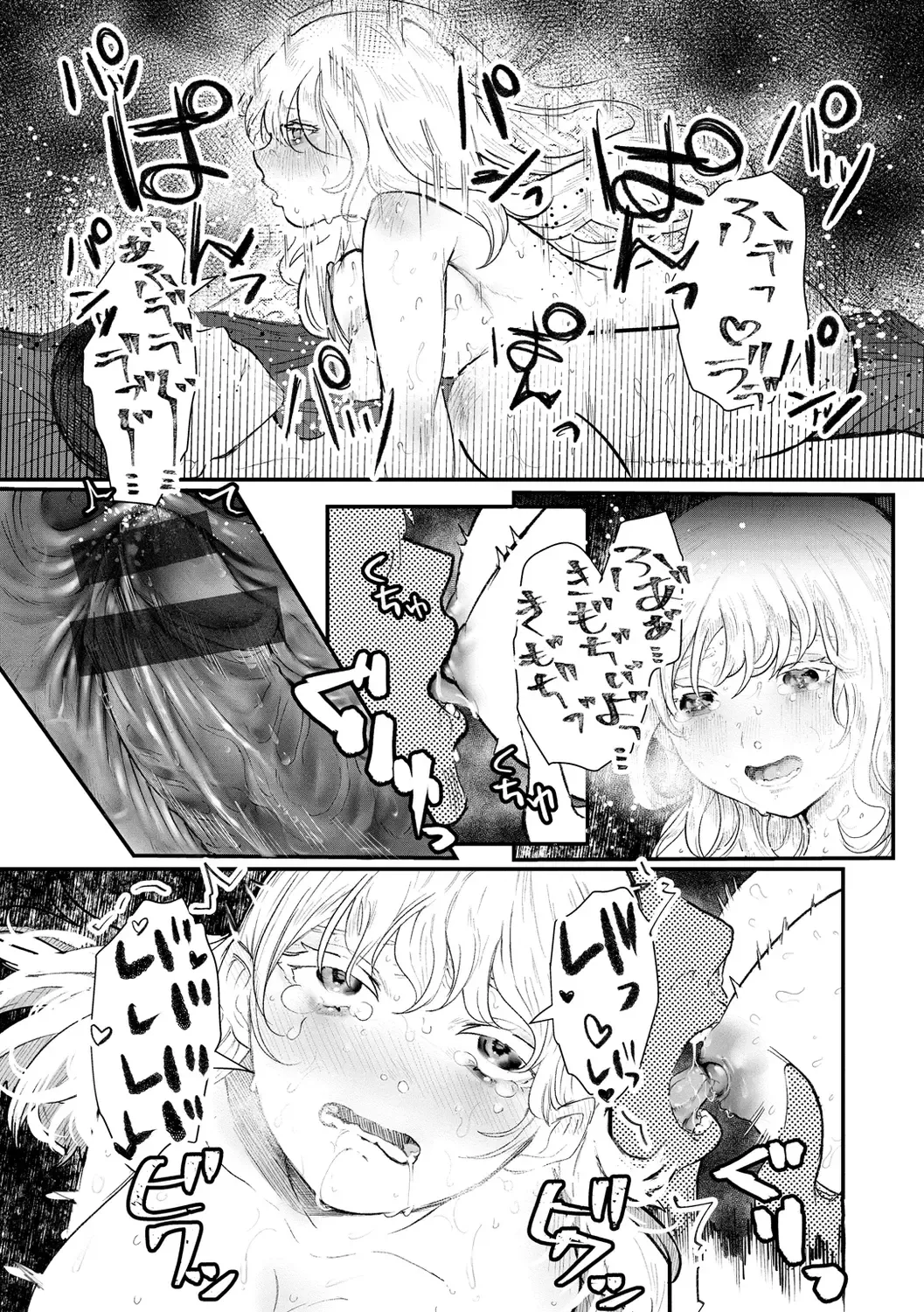 [Utsunomiya Ukatsu] Daeki. Fhentai - Page 34