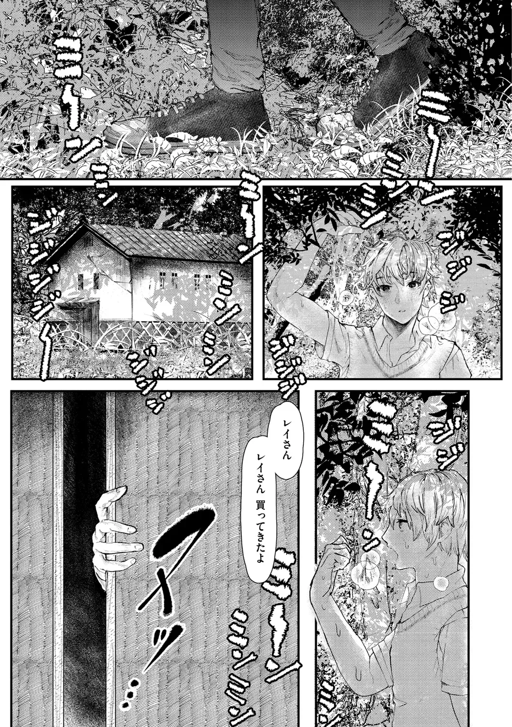 [Utsunomiya Ukatsu] Daeki. Fhentai - Page 41