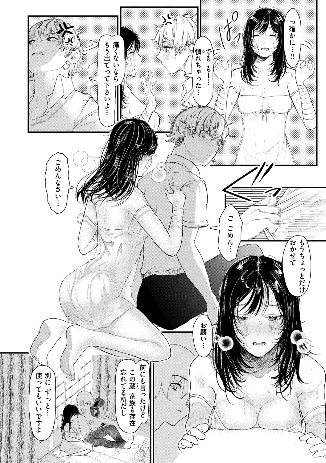 [Utsunomiya Ukatsu] Daeki. Fhentai - Page 46