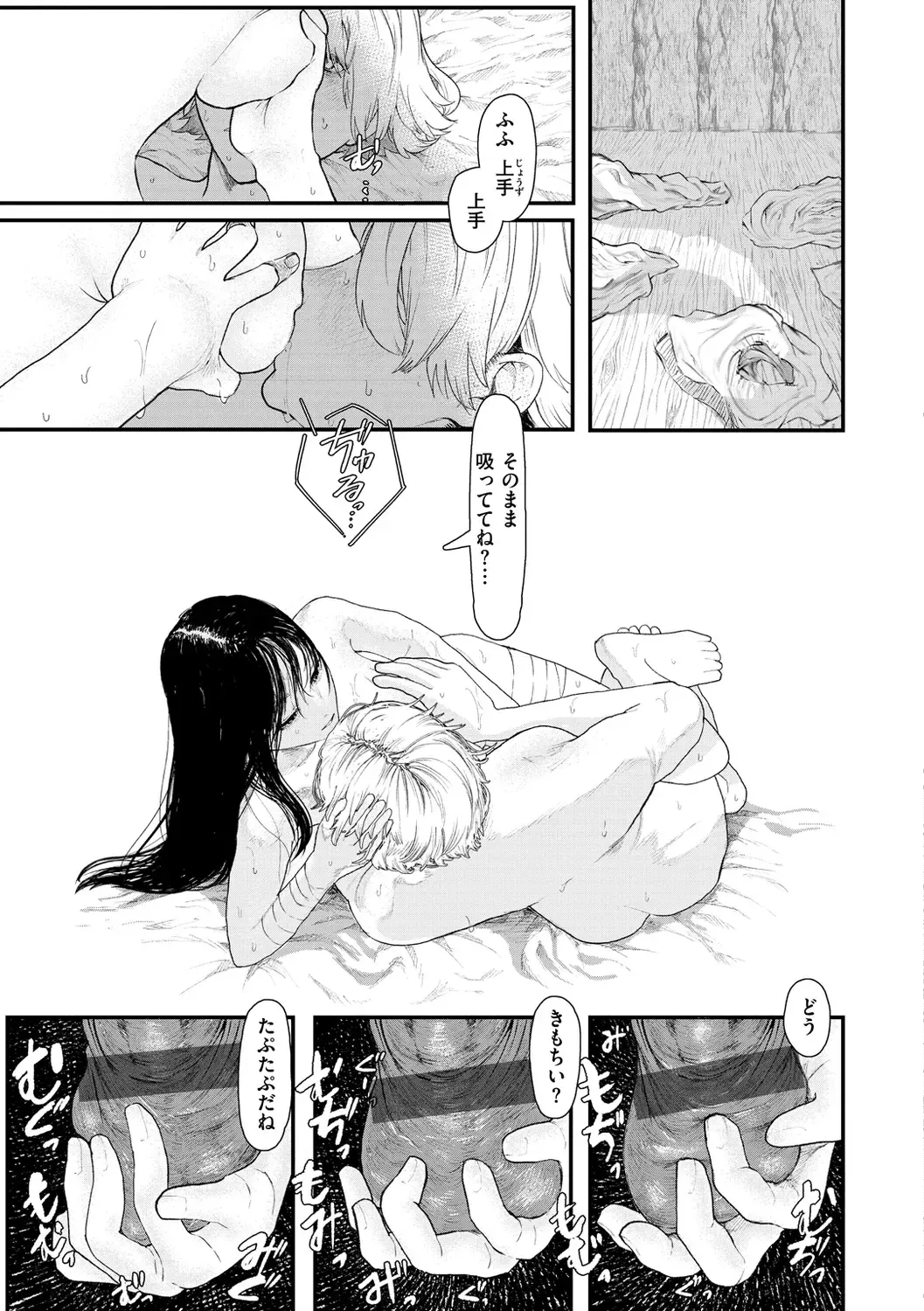 [Utsunomiya Ukatsu] Daeki. Fhentai - Page 49