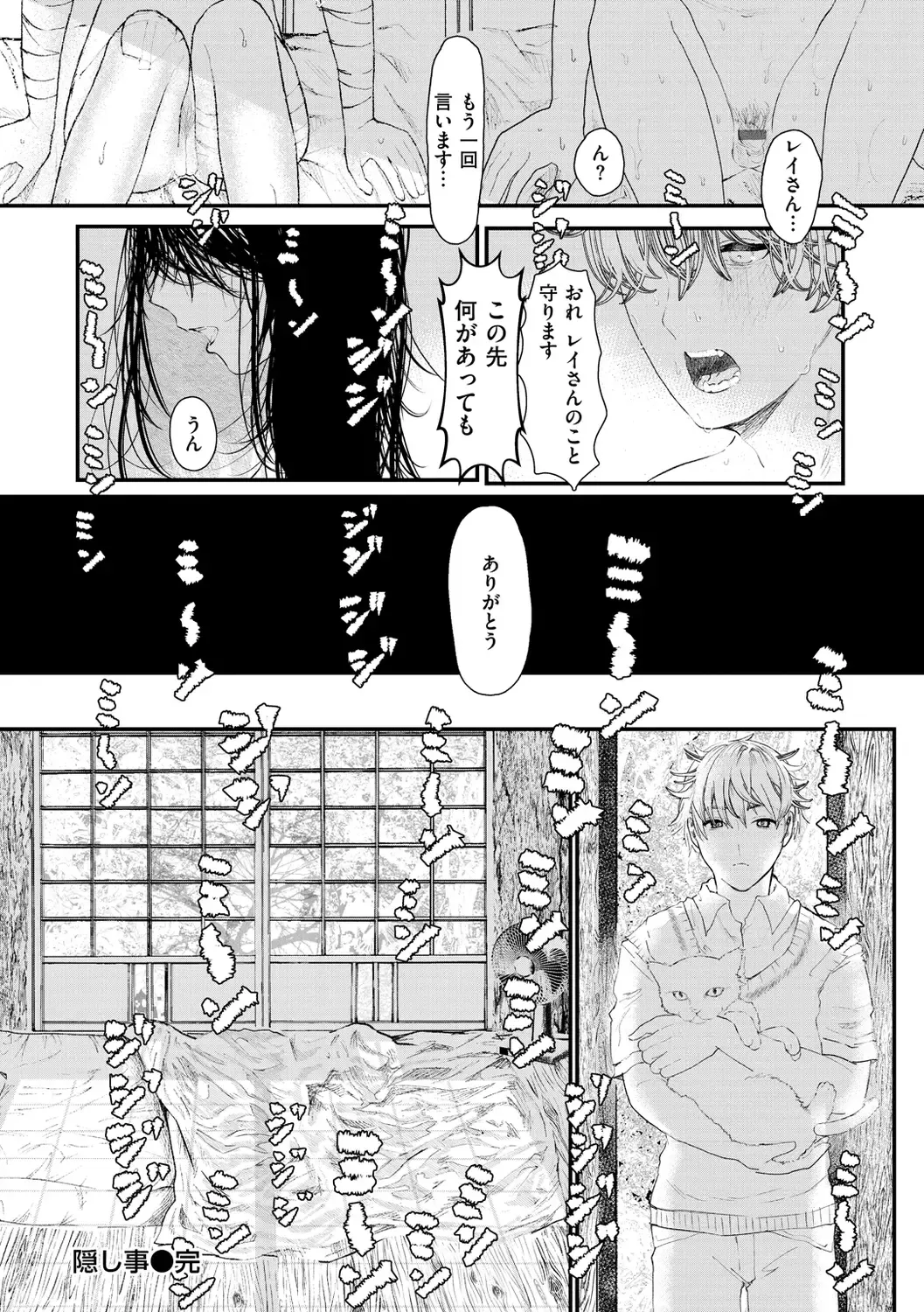 [Utsunomiya Ukatsu] Daeki. Fhentai - Page 60