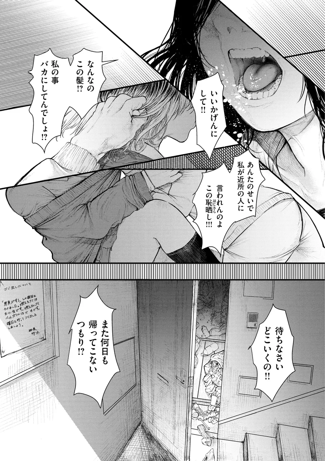 [Utsunomiya Ukatsu] Daeki. Fhentai - Page 61