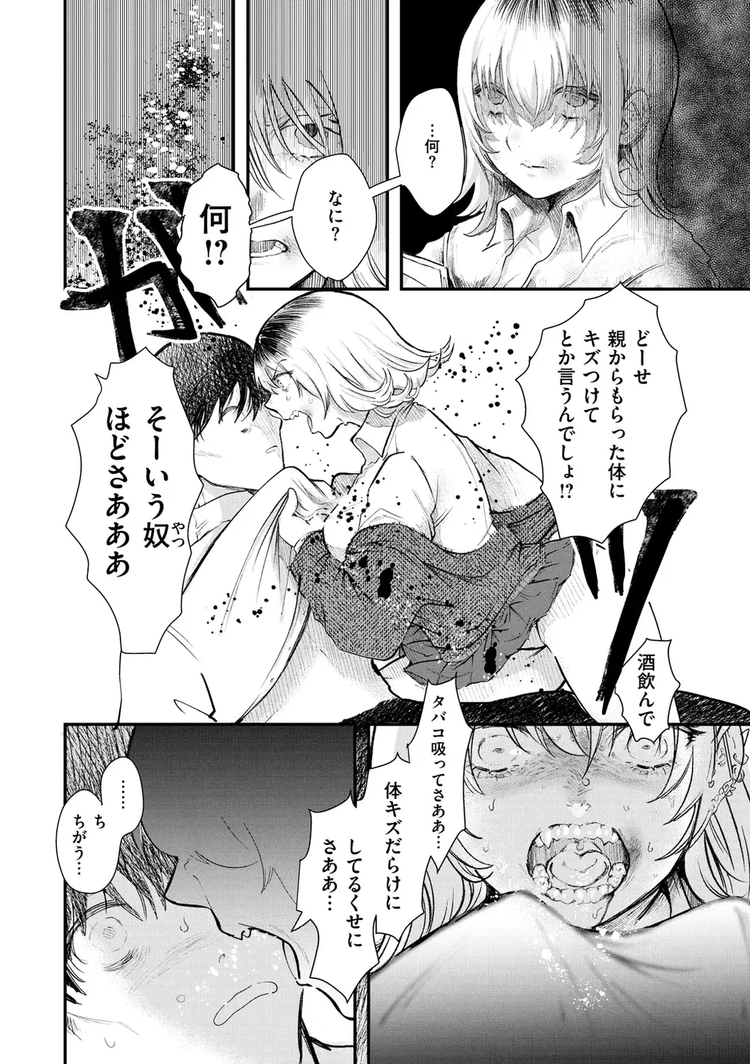 [Utsunomiya Ukatsu] Daeki. Fhentai - Page 64