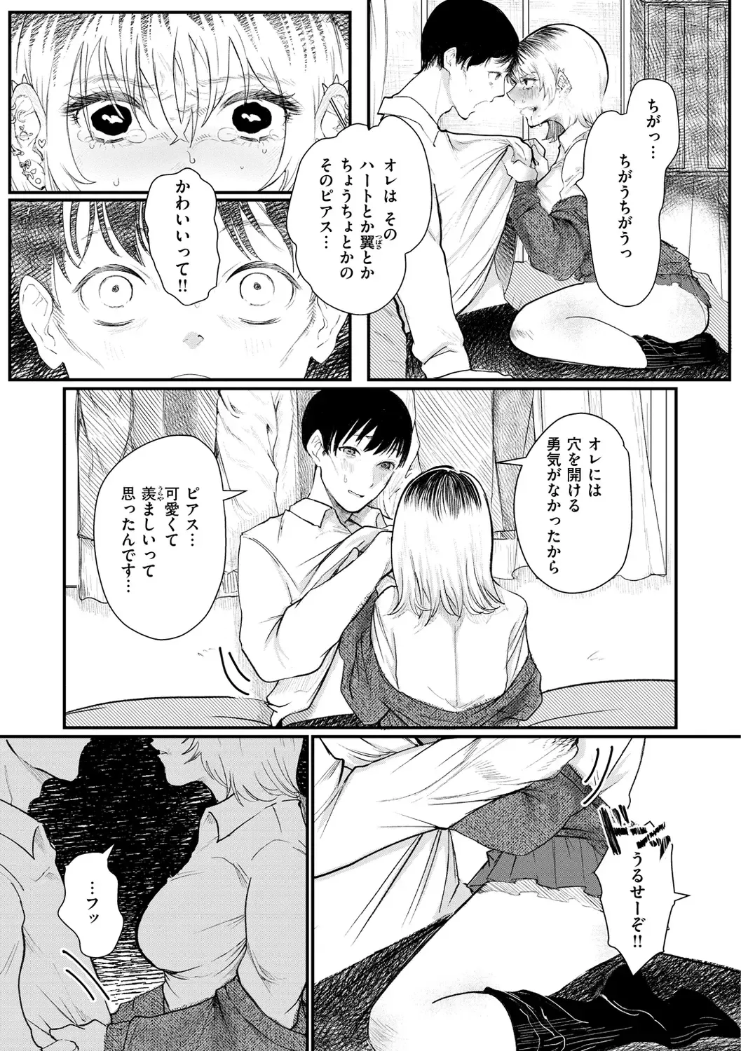 [Utsunomiya Ukatsu] Daeki. Fhentai - Page 65