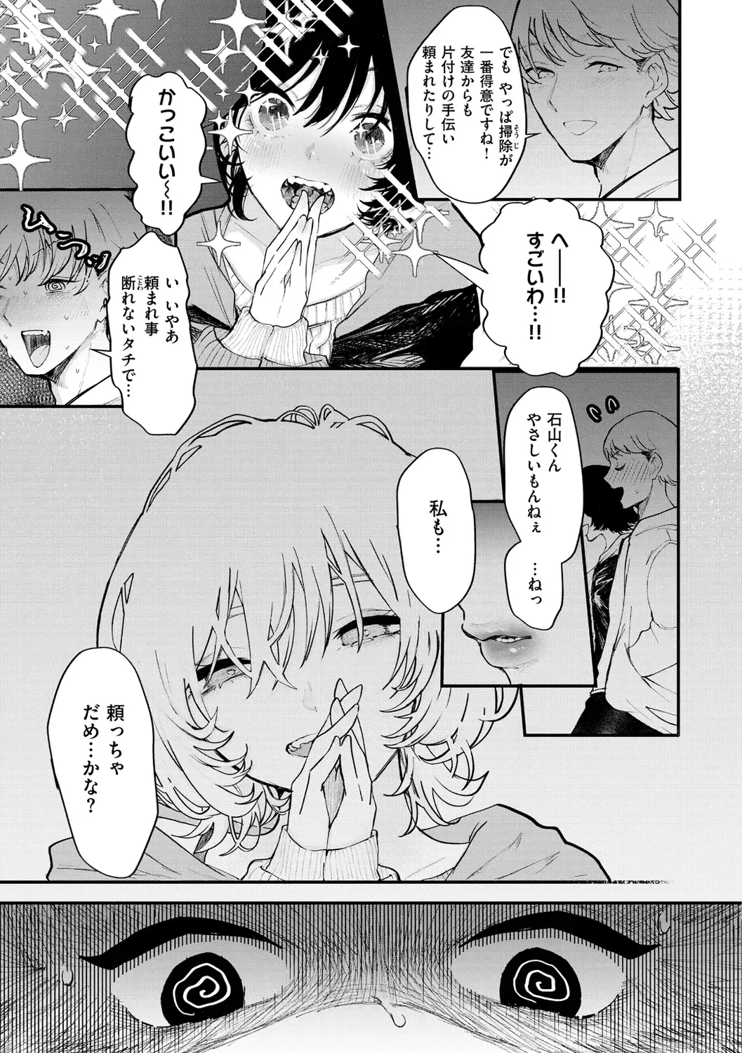 [Utsunomiya Ukatsu] Daeki. Fhentai - Page 7